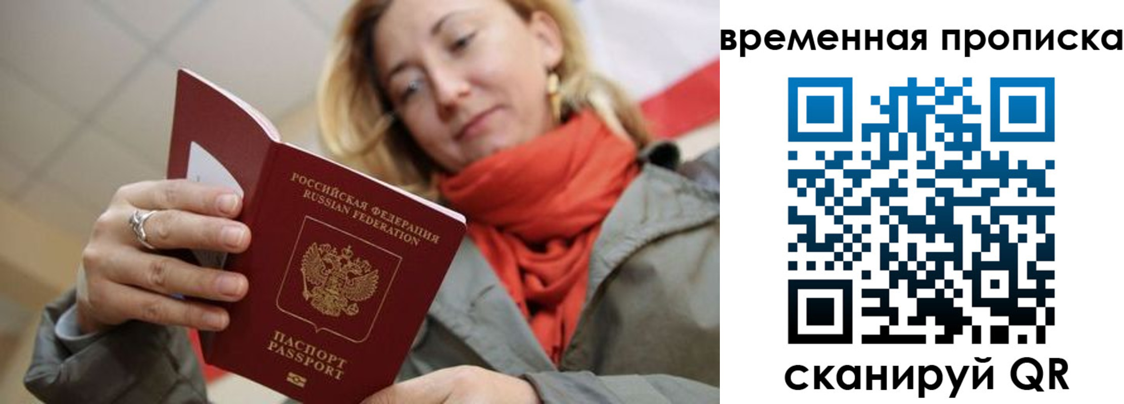 пропишу в квартире в Высоковске