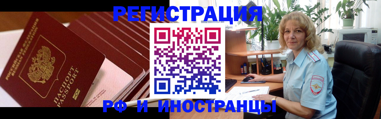 прописка ребенка в Высоковске