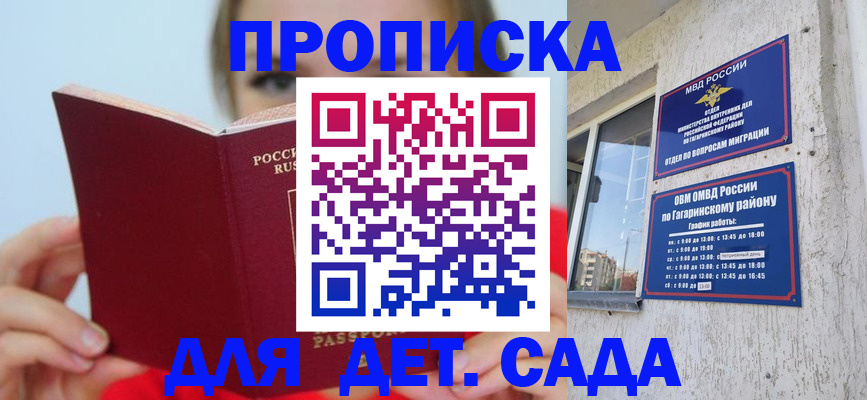 временная регистрация собственник в Высоковске