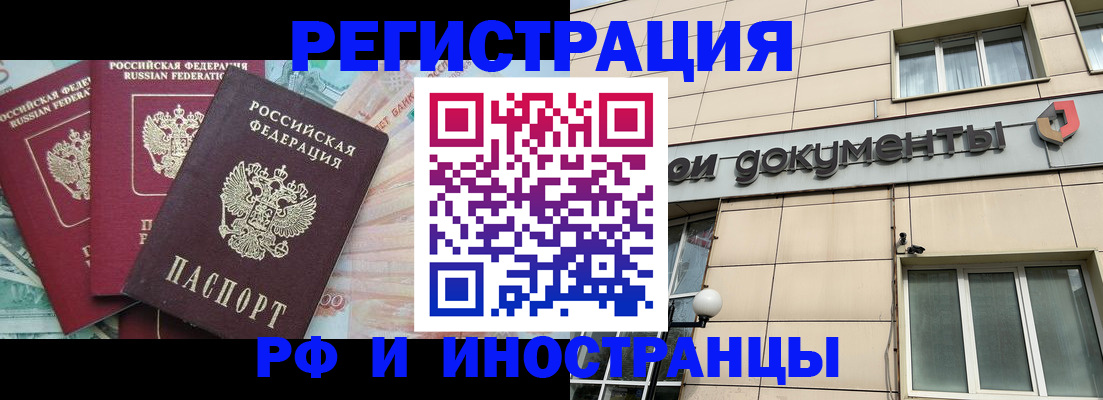 регистрация в Высоковске