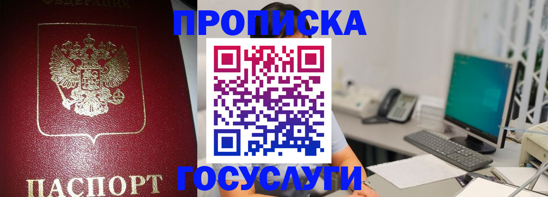 временная регистрация госуслуги в Высоковске